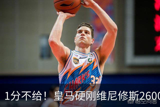 1分不给！皇马硬刚维尼修斯2600万要价，阿森纳成最后救星？